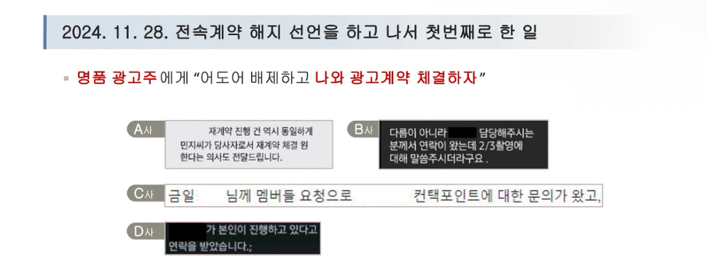 샤넬이랑-몰래-재계약하려다-샤넬측이-제보한-뉴진스-멤버-0-이미지