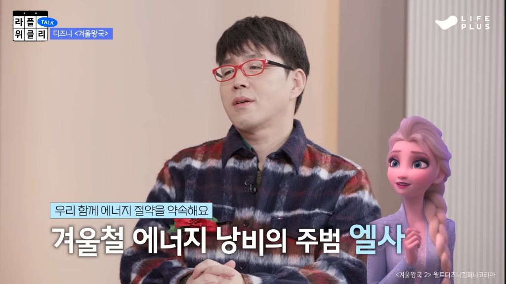 겨울철-에너지-낭비의-주범(?)인-엘사-30-이미지