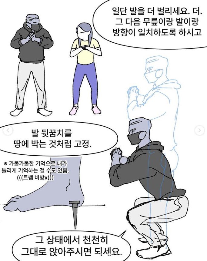 하체운동-피티-처음-받는-여자.manhwa-6-이미지