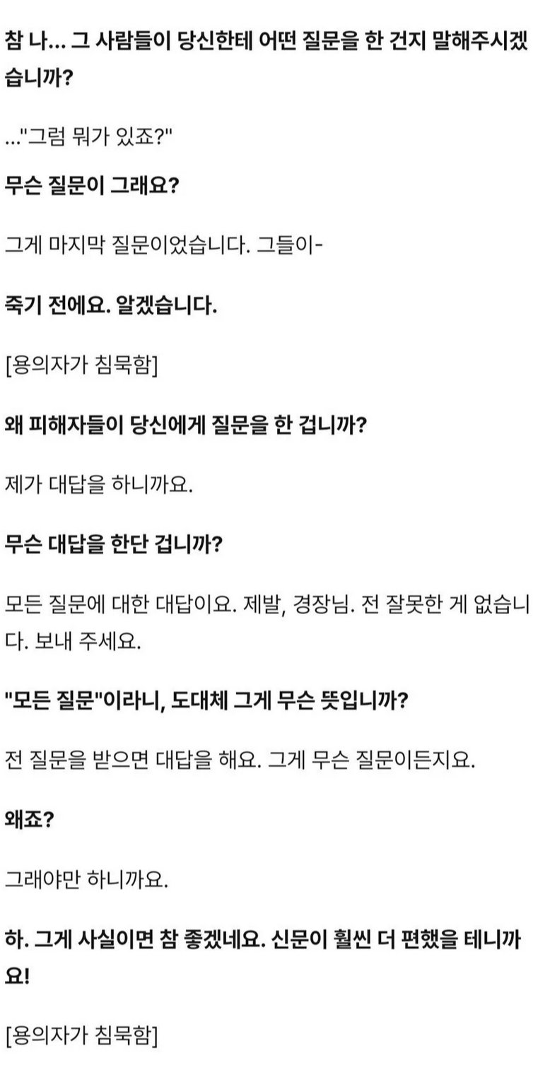 레딧-괴담-제발-질문하지-마세요.-나는-거짓말을-못-합니다-1-이미지