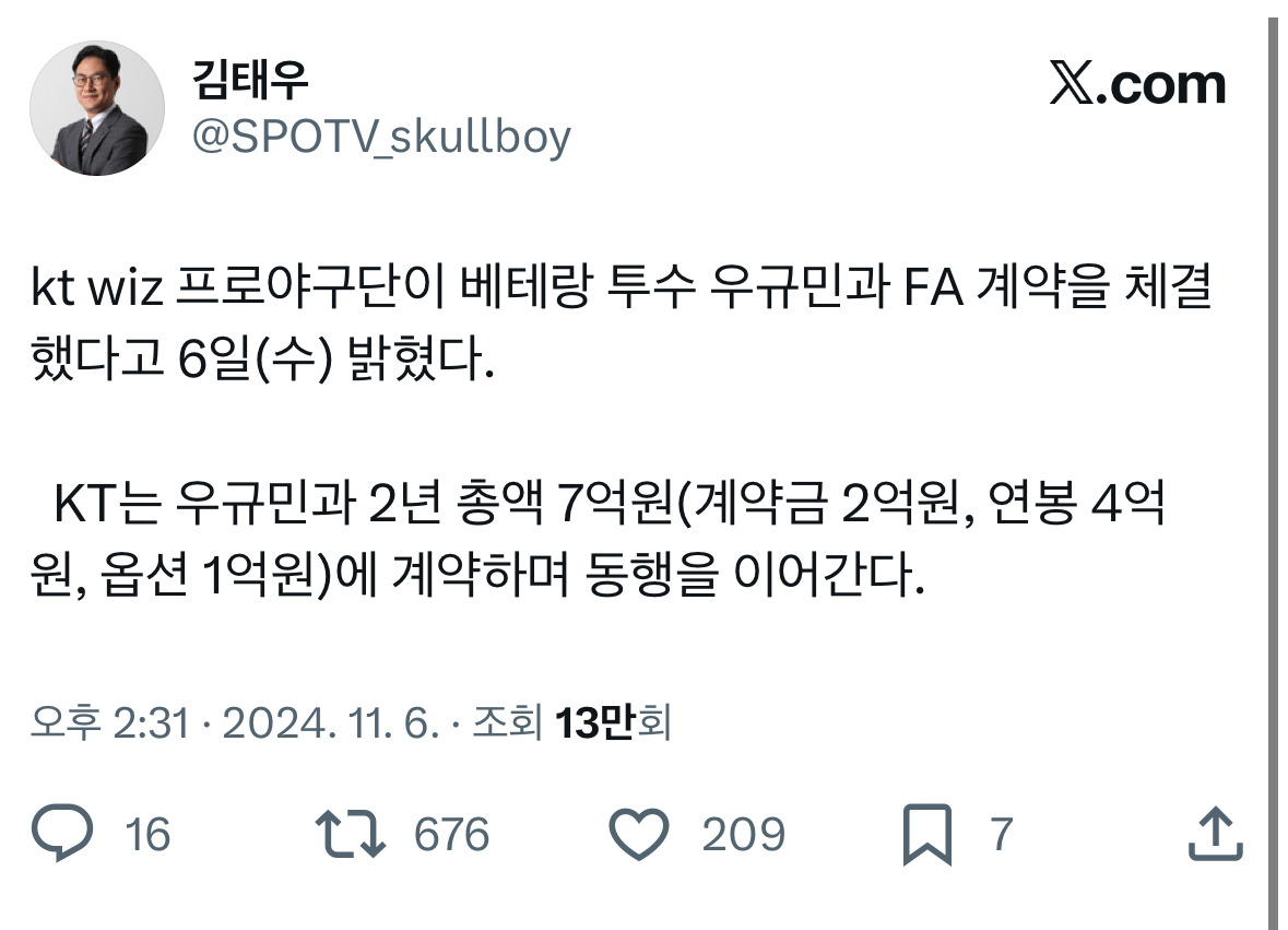 [KBO]-지난해-FA-1호-계약-선수-0-이미지