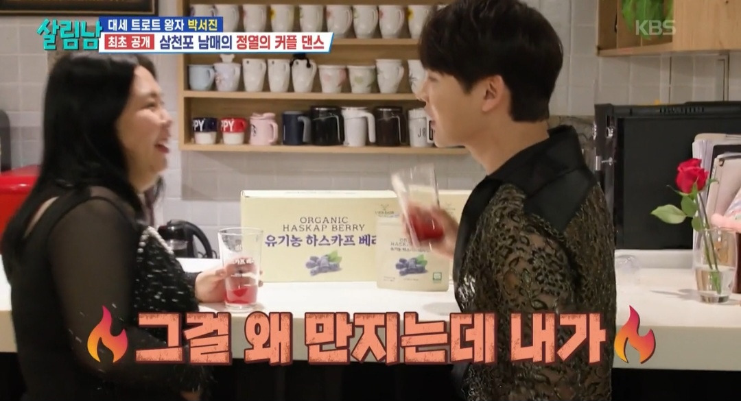 [살림남]-댄스-스포츠-배우러-간-박서진-효정-남매의-엔딩-ㅋㅋㅋㅋ-9-이미지