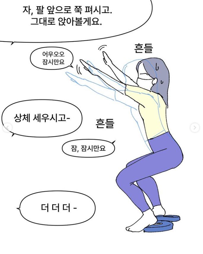 하체운동-피티-처음-받는-여자.manhwa-13-이미지