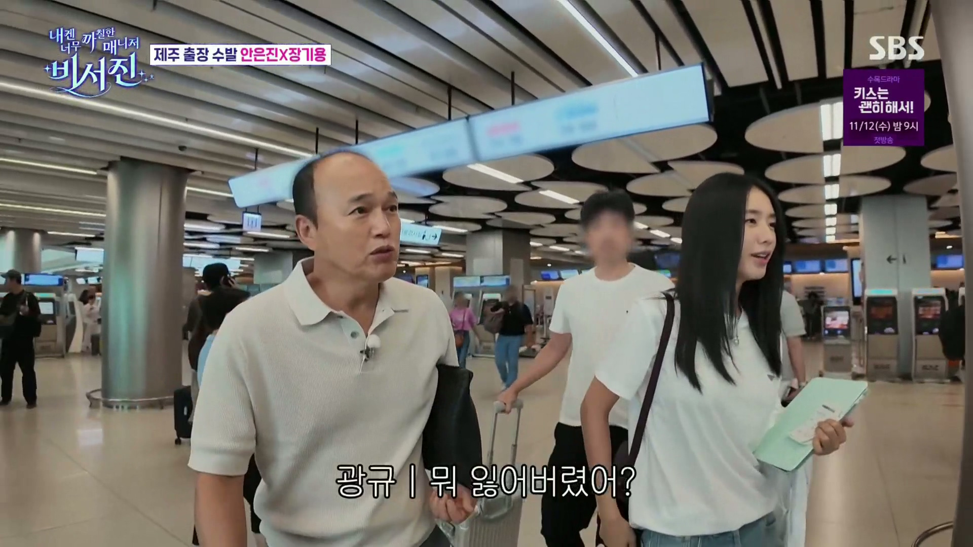 ㄹㅇ-찐으로-개당황한-이서진.jpg-2-이미지