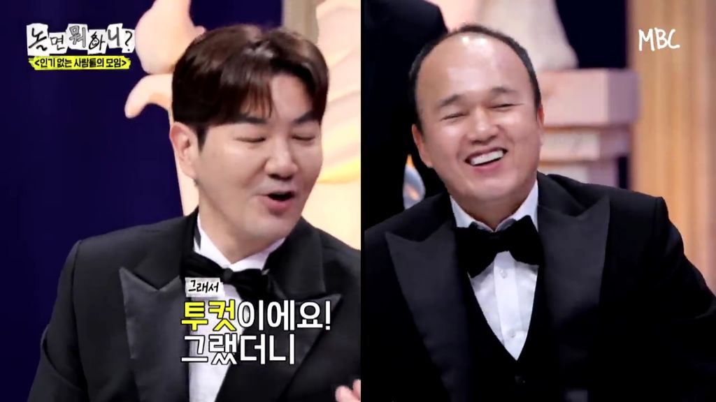 [놀면뭐하니]투컷-스태프-수-논란.jpgif-17-이미지