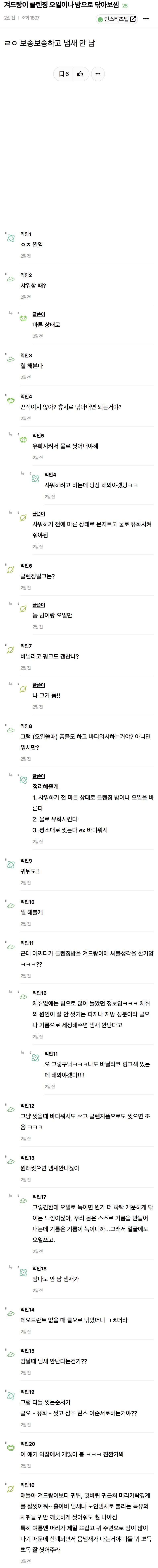 겨드랑이-클렌징-오일이나-밤으로-닦아보셈-0-이미지