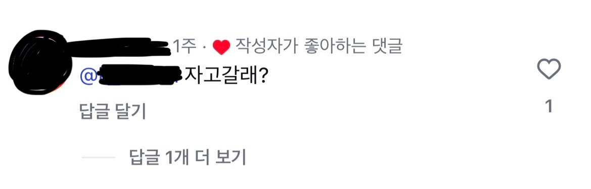 결혼-안-한-친구가-놀러왔을-때-36-이미지