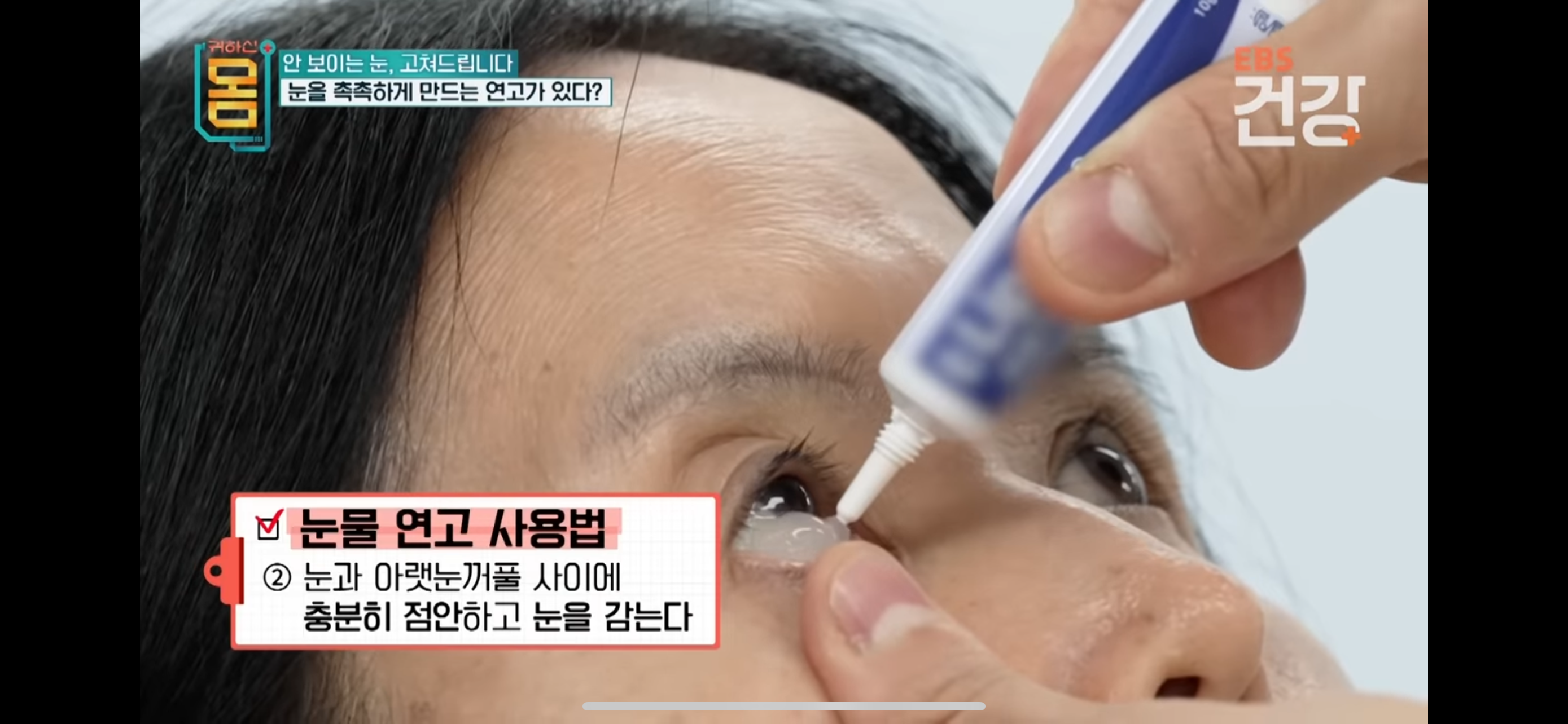 안구건강관리법-메모-6-이미지