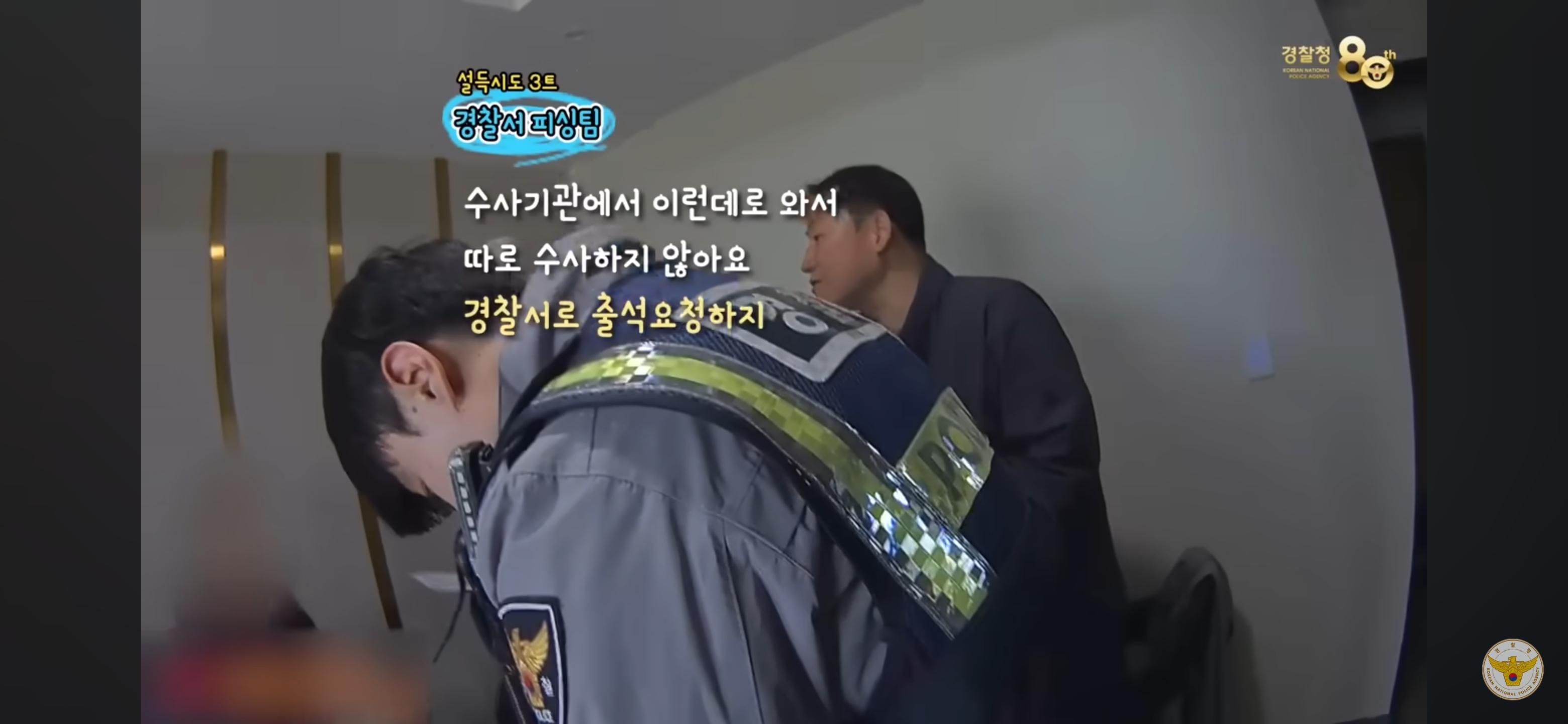 보이스피싱으로-모텔에-셀프-감금하는-20대-24-이미지