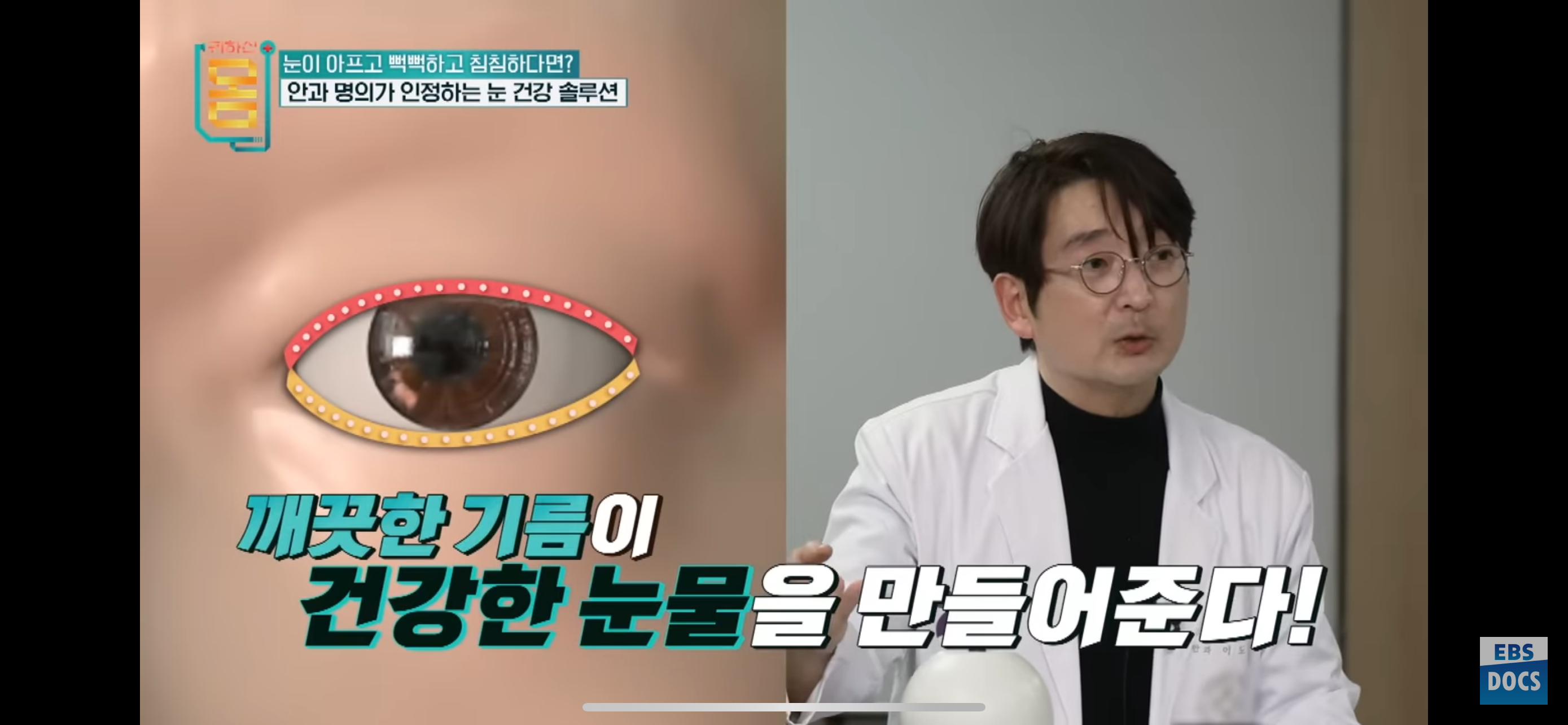 안구건강관리법-메모-15-이미지