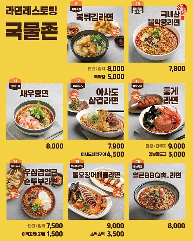 오늘-끝난-구미-라면-축제-10-이미지