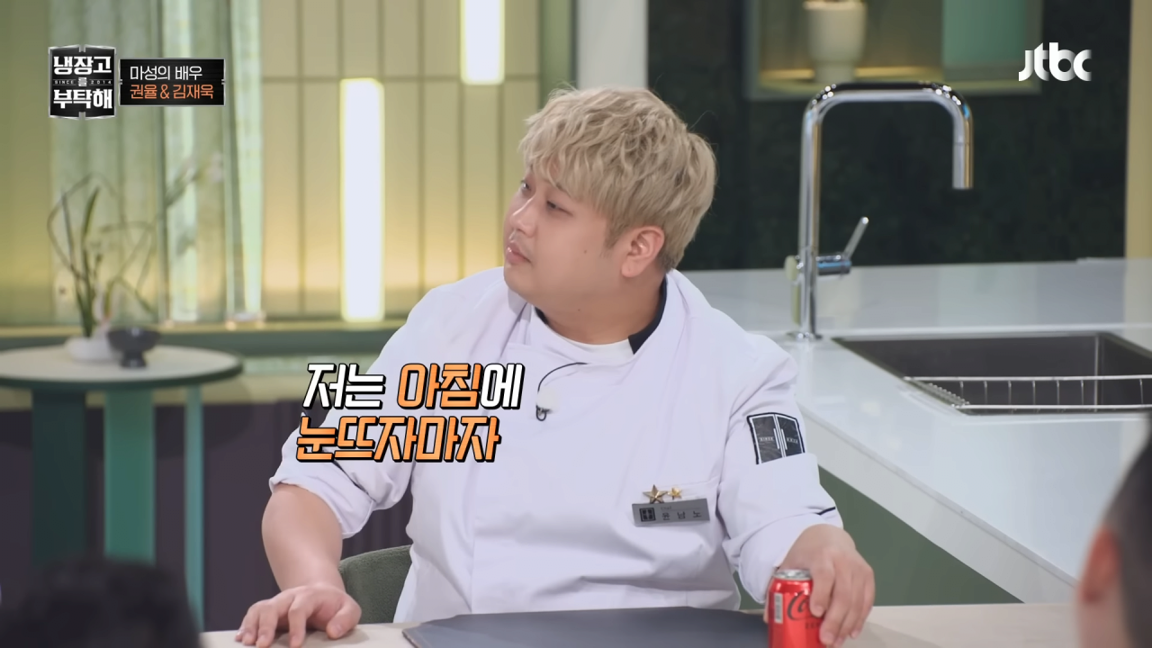 냉부해-셰프들의-아침-루틴-7-이미지