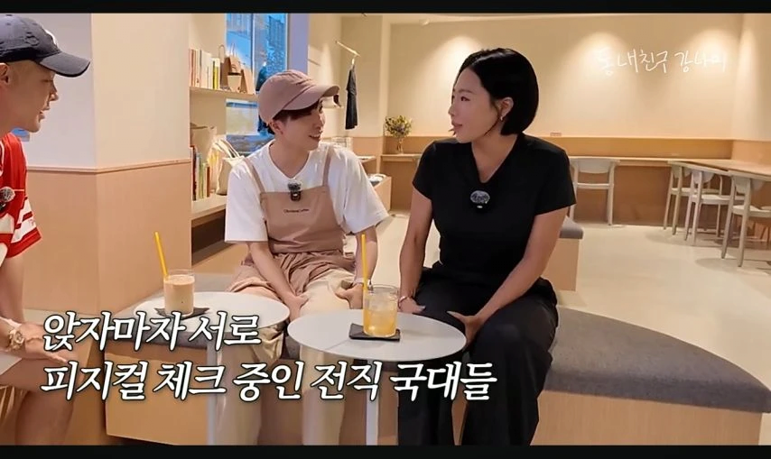 앉자마자-서로-허벅지-체크-중인-전직-국대들.jpg-3-이미지