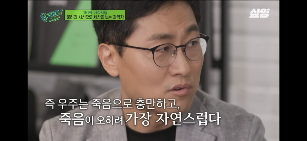 우주는-죽음으로-충만하고,-우리는-죽어서-별의-일부가-될-수도-있어요.-8-이미지