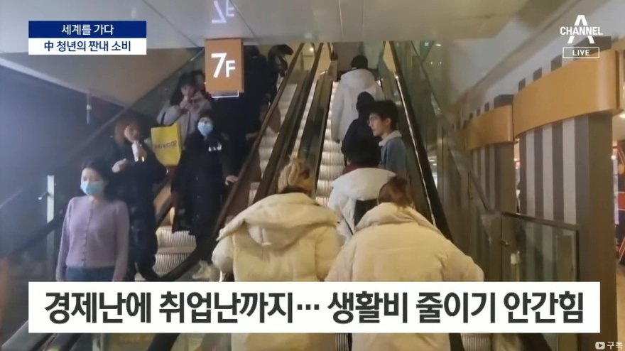 중국-청년들-한끼에-400원...-짠물-소비-1-이미지