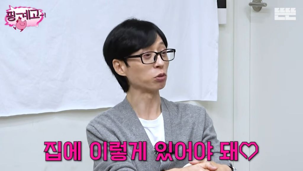 핑계고)-내향인들의-집에-있을-때-하는-생각-타입--유재석,정승환,주우재-5-이미지