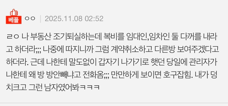 여자-혼자-있으면-모든-사람들이-만만하게-보네요..-3-이미지