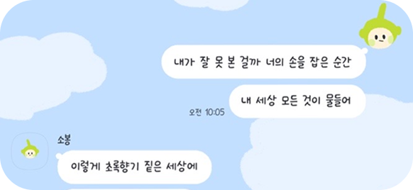 [AND/iOS]-소봉님-손그림-텔레토비-카톡테마-5-이미지