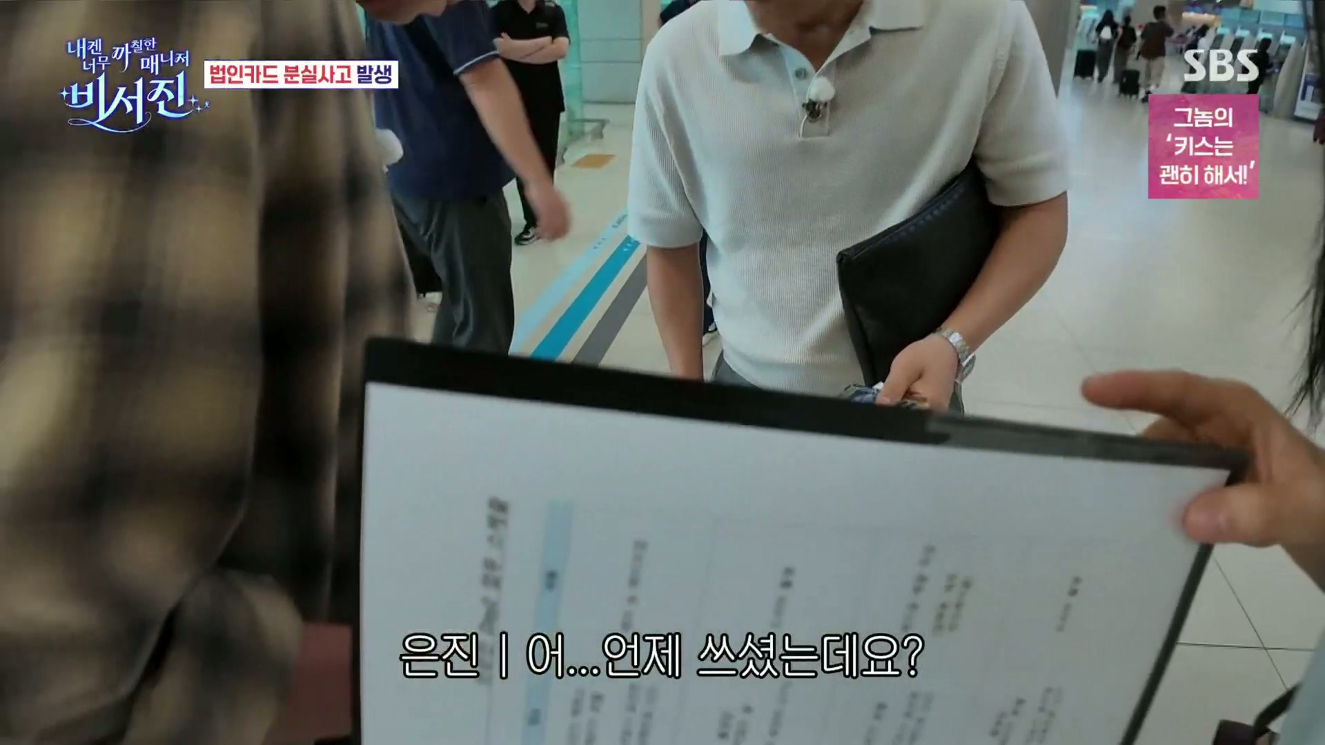 ㄹㅇ-찐으로-개당황한-이서진.jpg-12-이미지