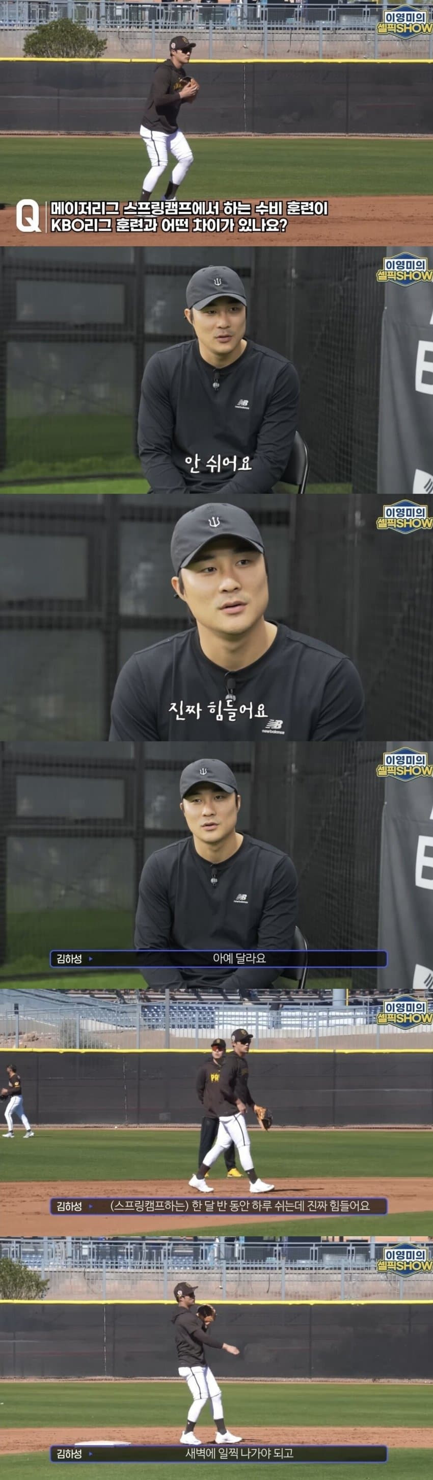 크보출신들이-말하는-메이저리그-자율야구-0-이미지