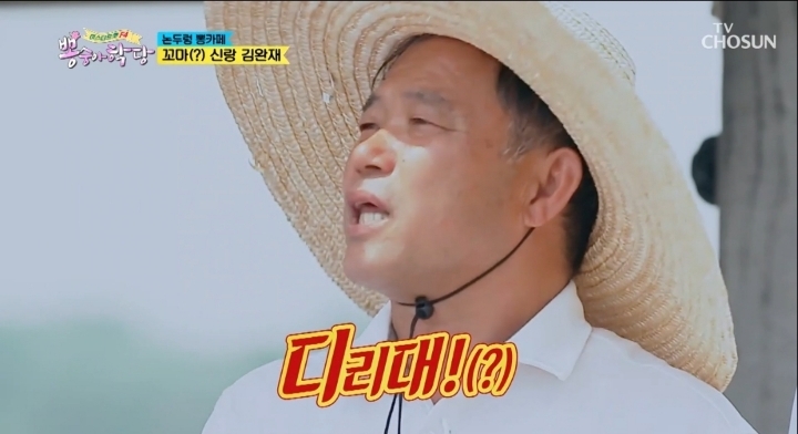 55살에-장가-간-이장님.jpg-11-이미지