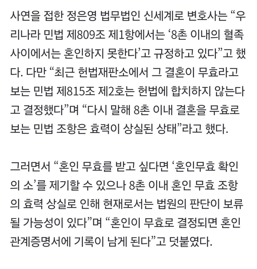 “닮은-얼굴-신기했는데”-결혼-3년차-남편이-‘6촌-오빠’라니…근친혼-어쩌나-5-이미지