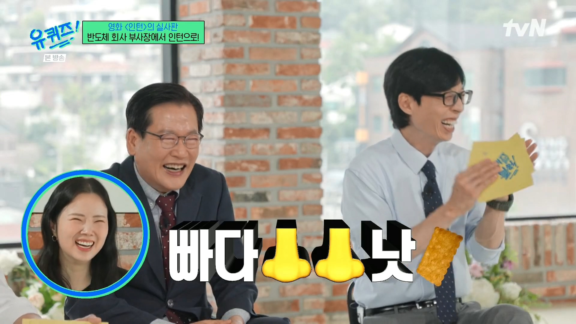 [유퀴즈]-영화-'인턴'의-실사판,-반도체-회사-부회장에서-인턴으로!-78-이미지