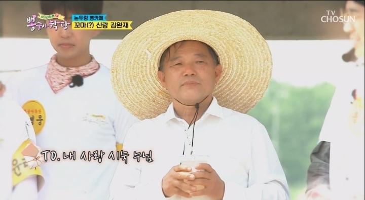 55살에-장가-간-이장님.jpg-18-이미지