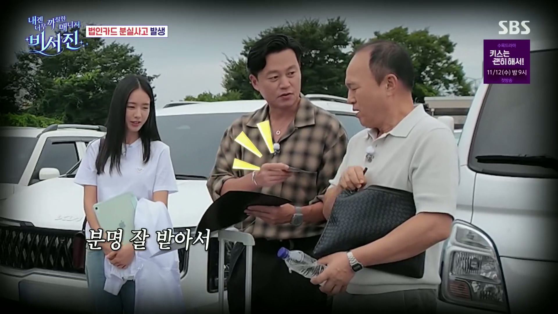 ㄹㅇ-찐으로-개당황한-이서진.jpg-8-이미지