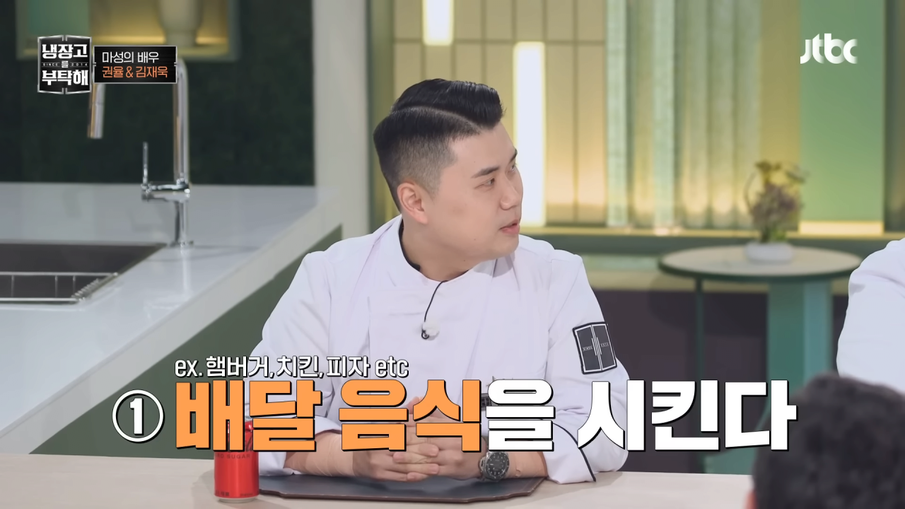 냉부해-셰프들의-아침-루틴-28-이미지