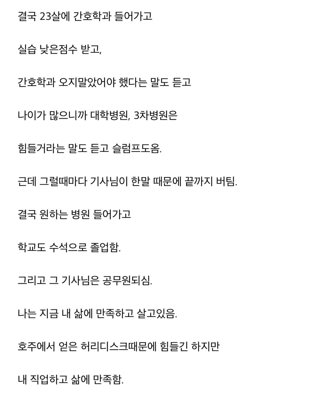 91년생-여자-인생-요약-7-이미지