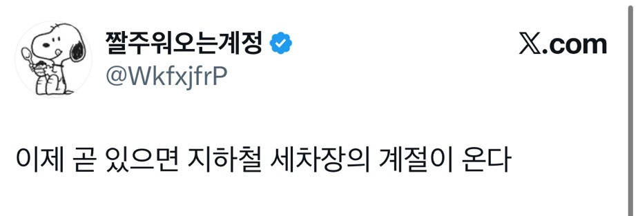 이제-곧-있으면-지하철-세차장의-계절이-온다-0-이미지