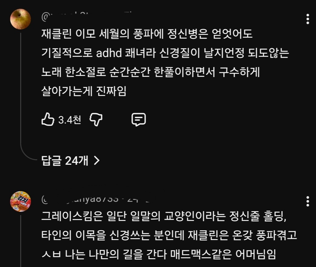 런던-한인회장-그뤠이스-&-LA생활-접은-줴클린-(캐해가-인류학자-수준)-1-이미지