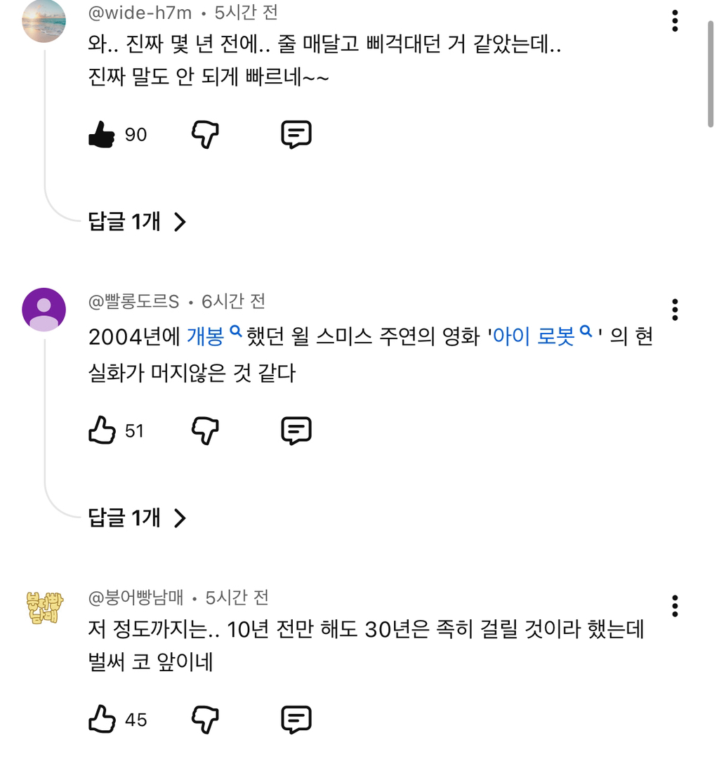 사뿐사뿐-유연한-걸음-中-로봇‥"안에-사람-아냐?"-(이제-로봇이-사람같음)-2-이미지