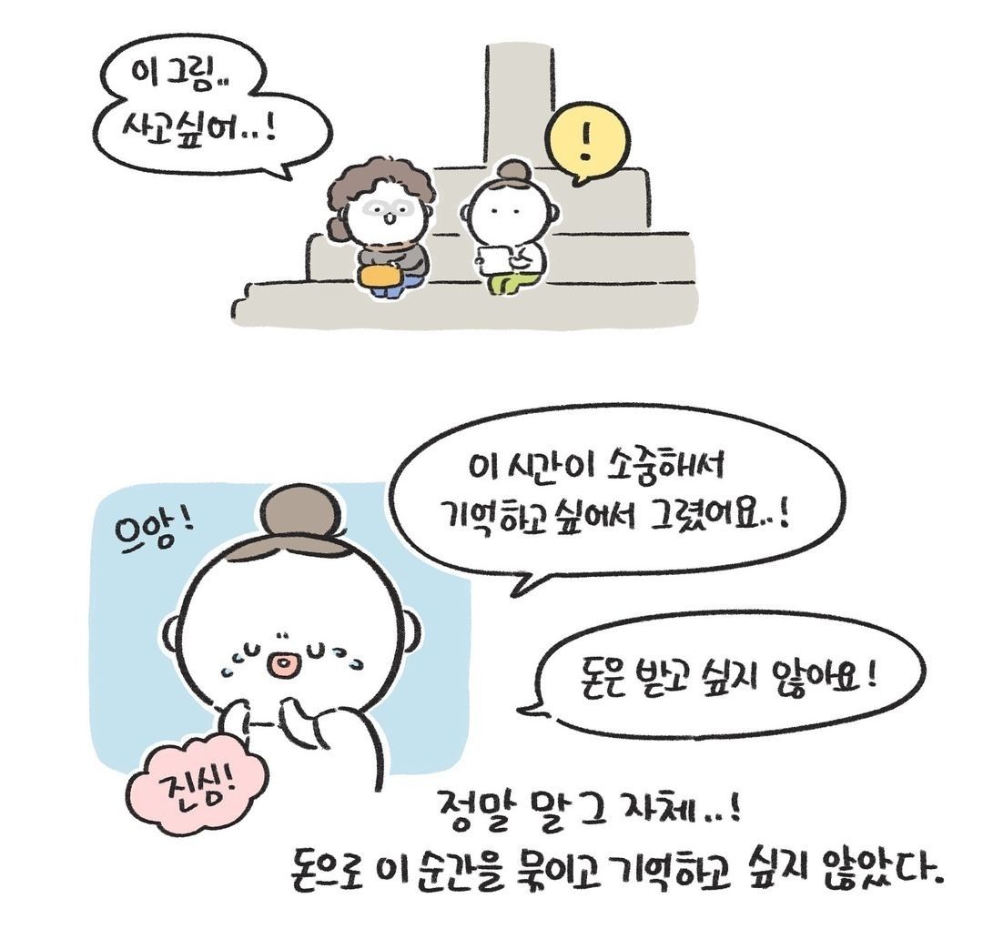 이탈리아에서-그림-그려주고-들은-충격적인-말.insta-12-이미지