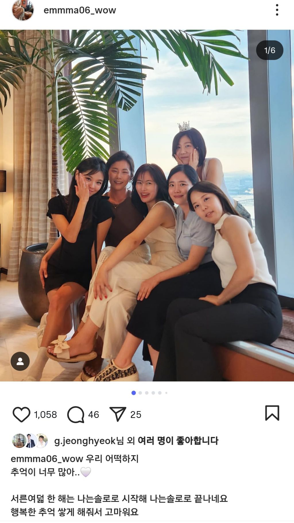 마지막-방송-앞두고-나솔-28기-여출들-모임-1-이미지