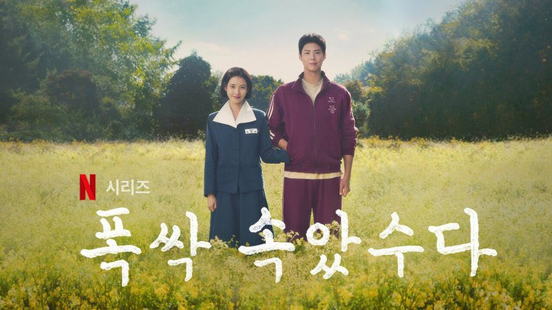 엔터업계-관계자들이-꼽은-올해-최고의-드라마-2-이미지