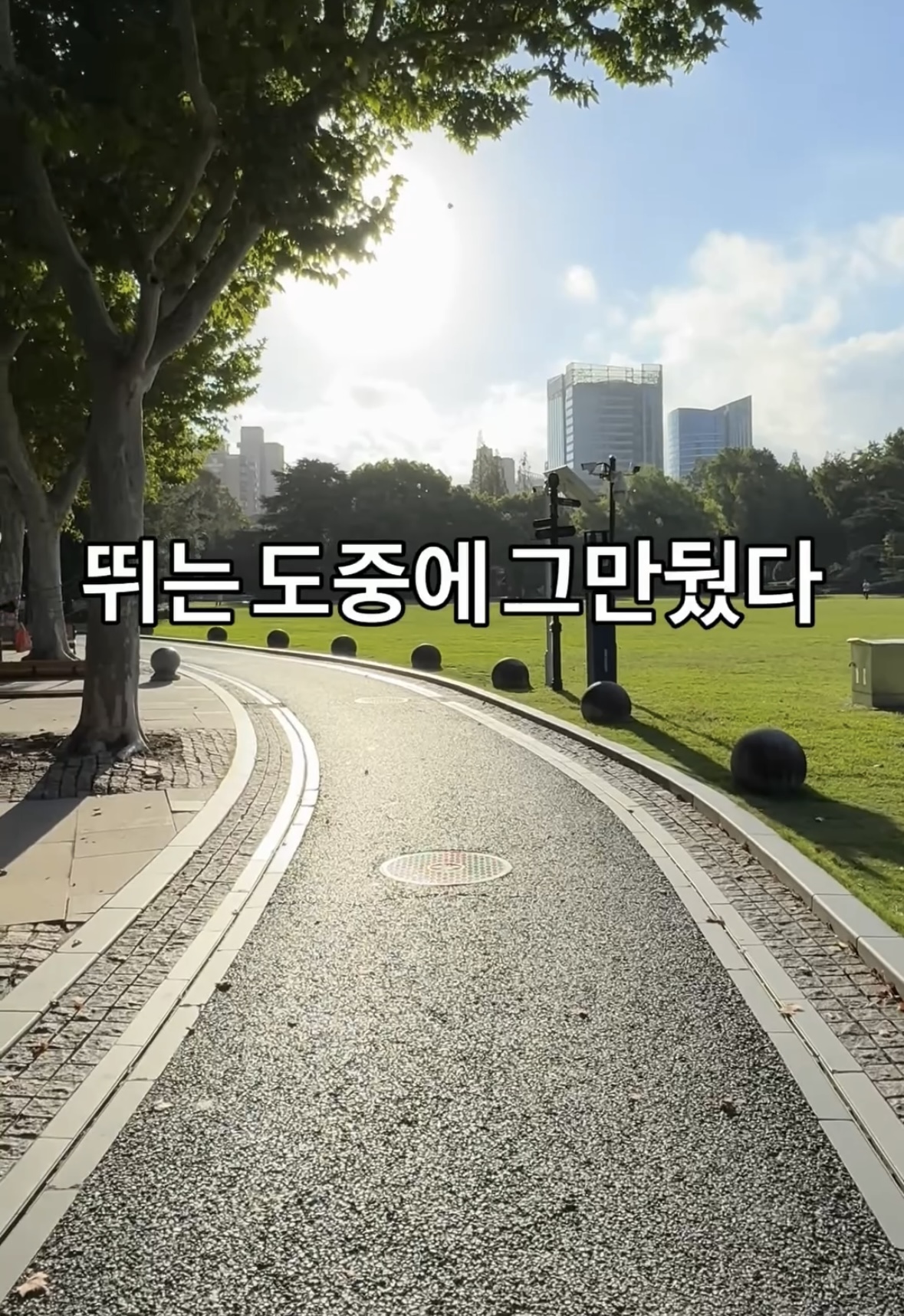 내가-중국에서-러닝하다가-포기한-이유.jpg-4-이미지