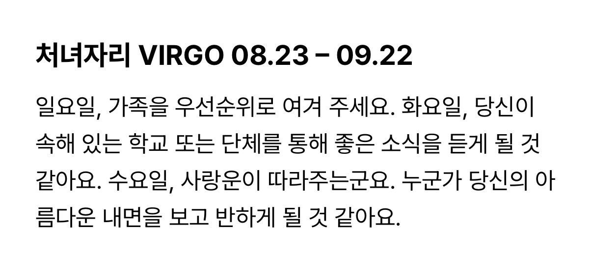 ＜수잔-밀러＞-11월-둘째-주-별자리-운세-11-이미지