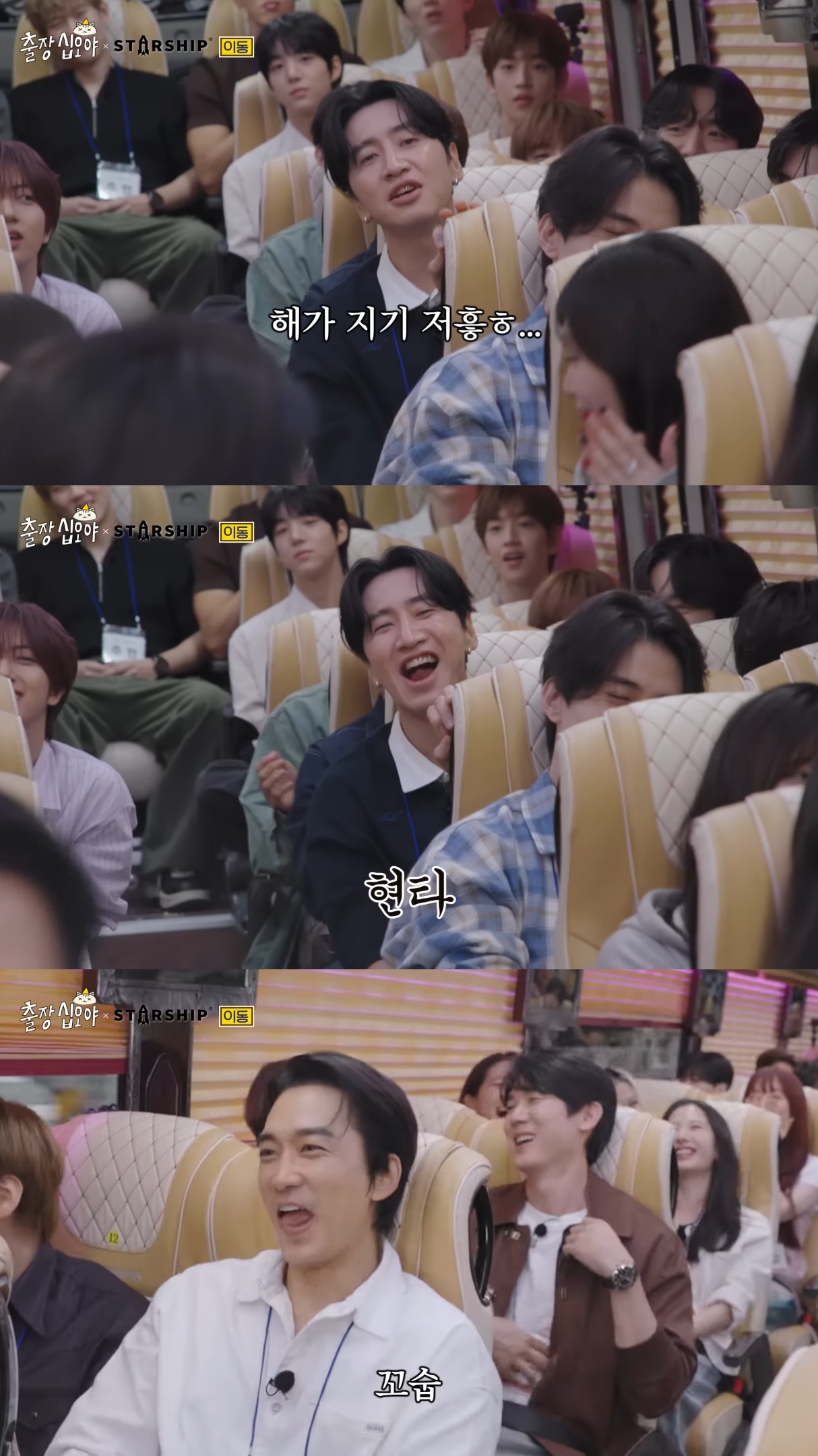 송승헌-찜-쪄먹으려고-출장십오야-출연한-이광수.jpg-26-이미지