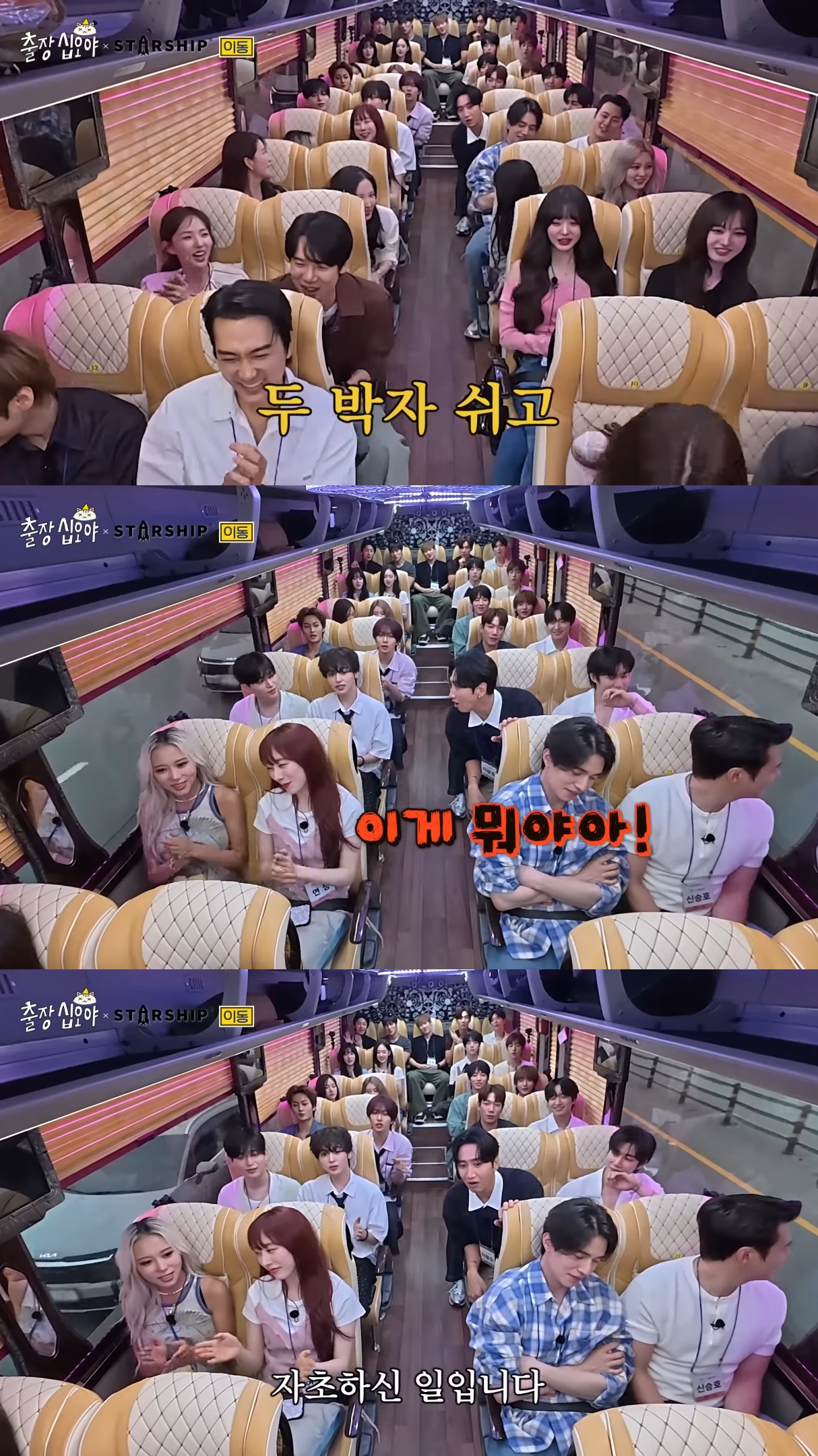 송승헌-찜-쪄먹으려고-출장십오야-출연한-이광수.jpg-25-이미지