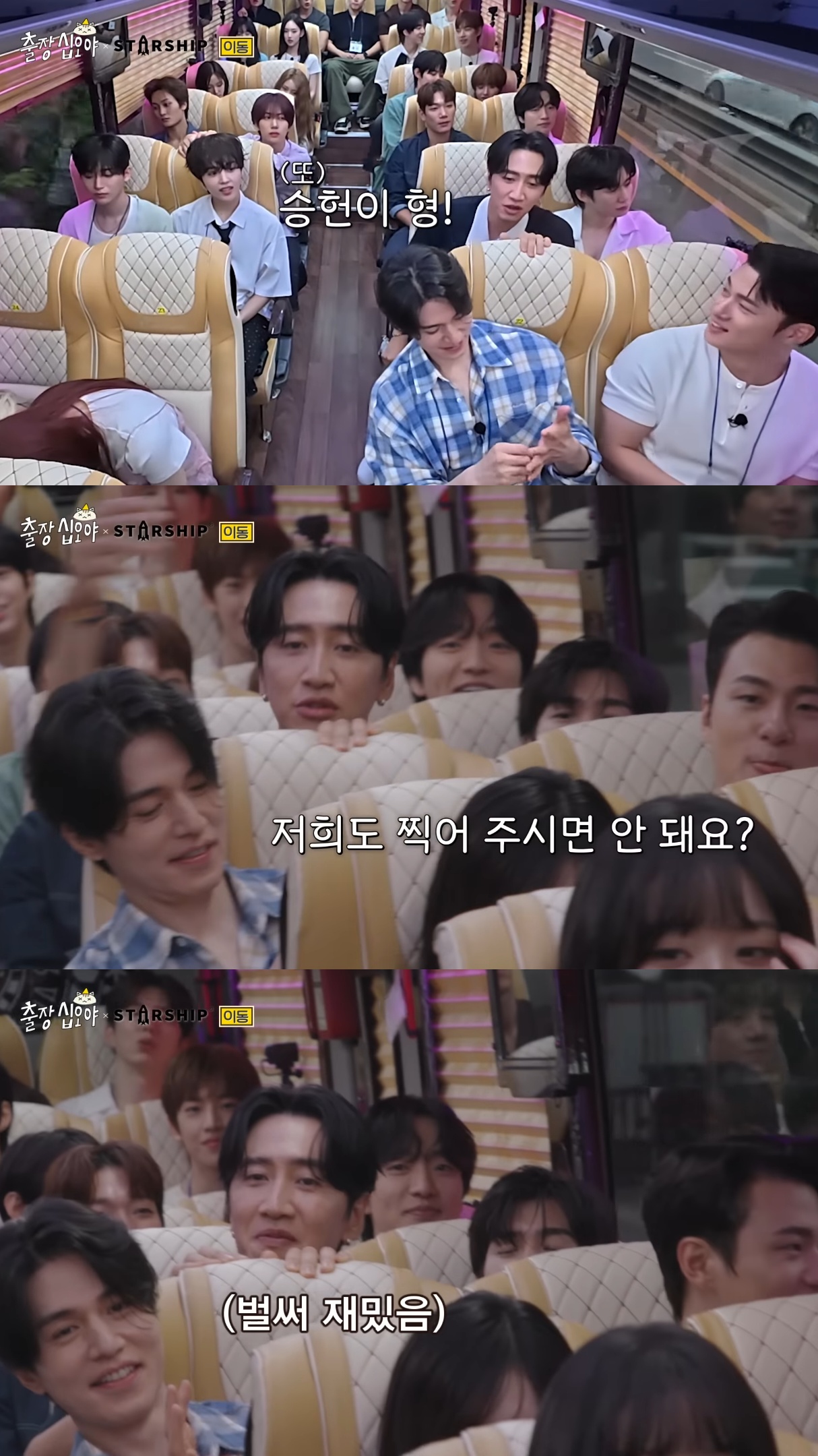 송승헌-찜-쪄먹으려고-출장십오야-출연한-이광수.jpg-18-이미지