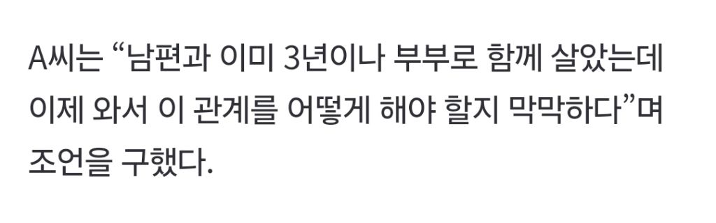“닮은-얼굴-신기했는데”-결혼-3년차-남편이-‘6촌-오빠’라니…근친혼-어쩌나-4-이미지