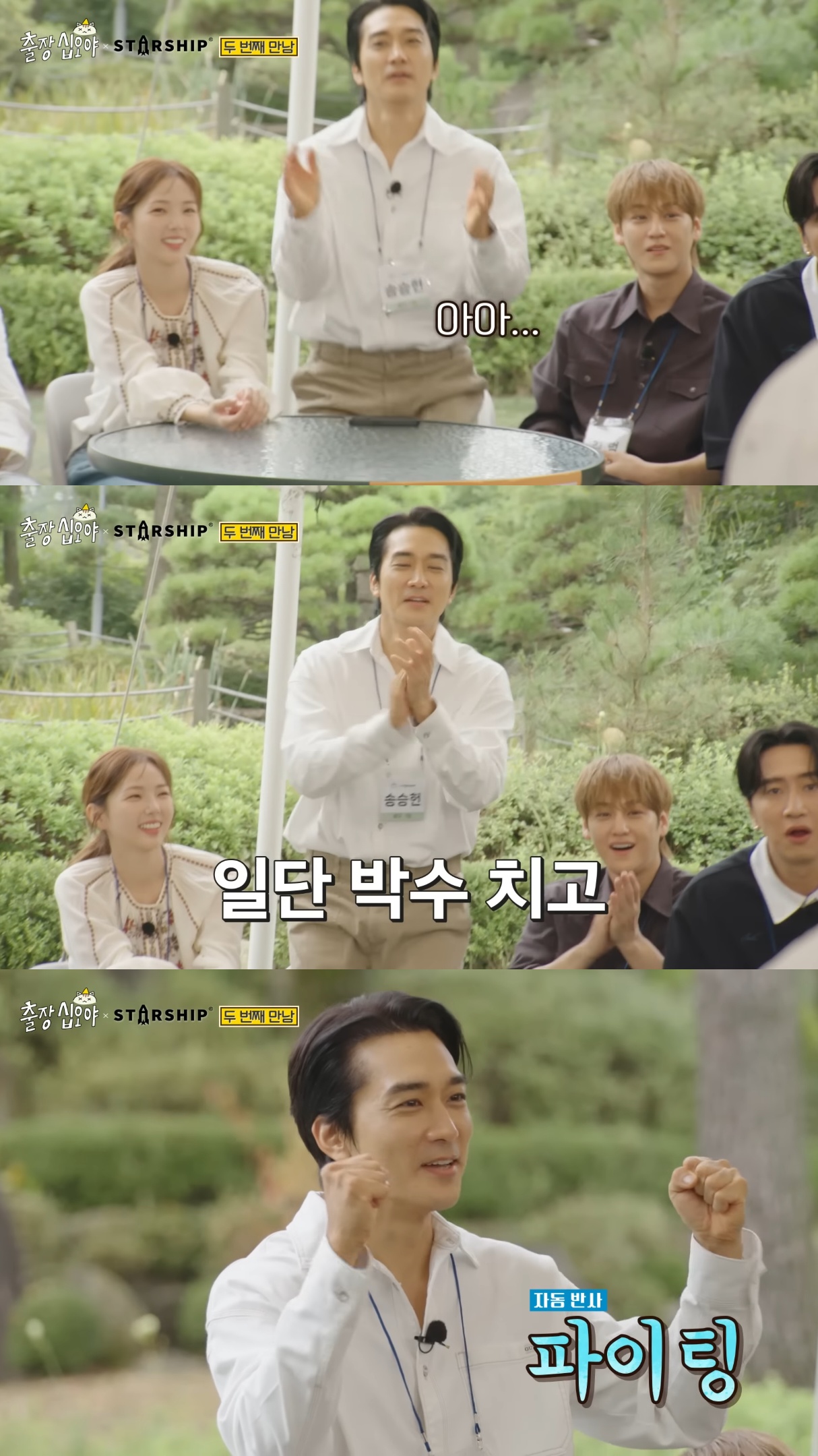 송승헌-찜-쪄먹으려고-출장십오야-출연한-이광수.jpg-9-이미지