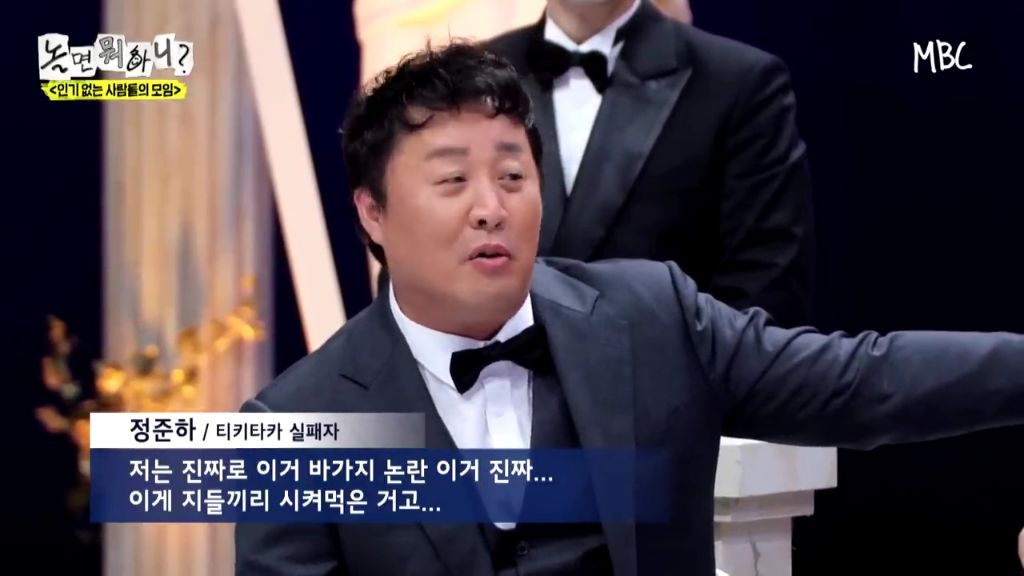 [놀면뭐하니]정준하-저격수-허성태.jpgif-53-이미지