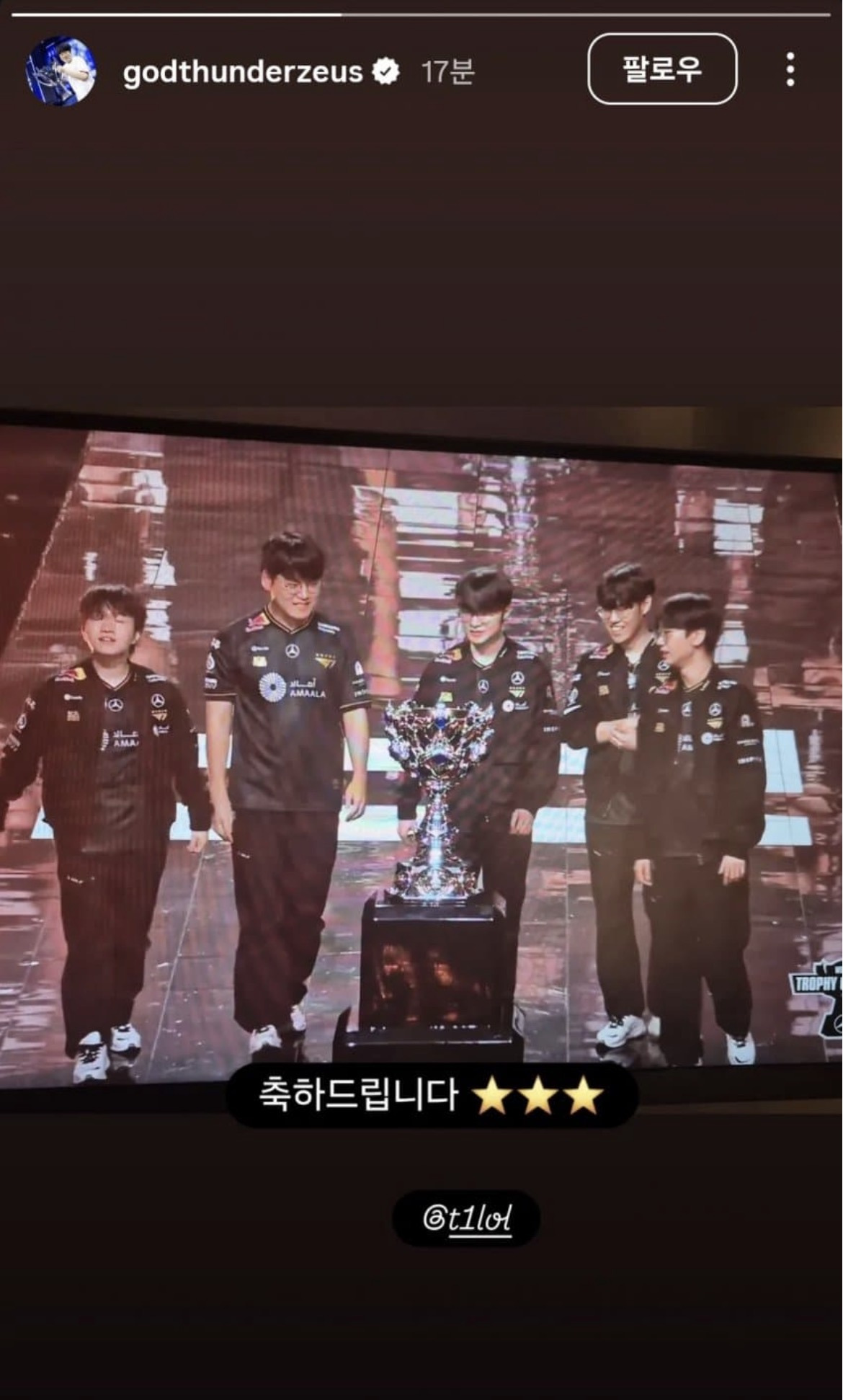 [롤]-제우스-인스타스토리-0-이미지