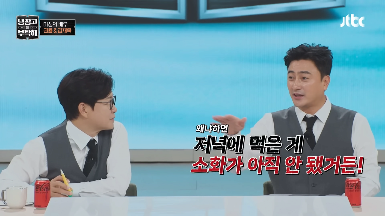 냉부해-셰프들의-아침-루틴-9-이미지