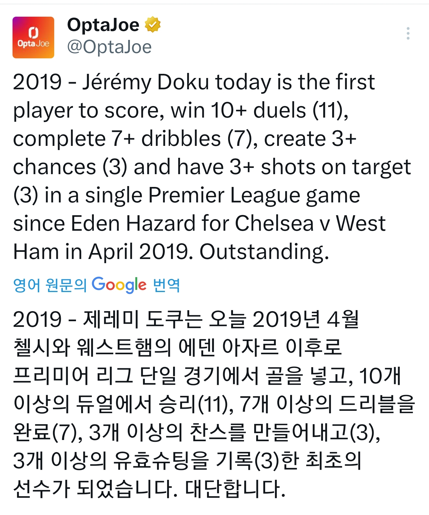 [옵타]-도쿠,-2019년-아자르-이후-처음-1-이미지