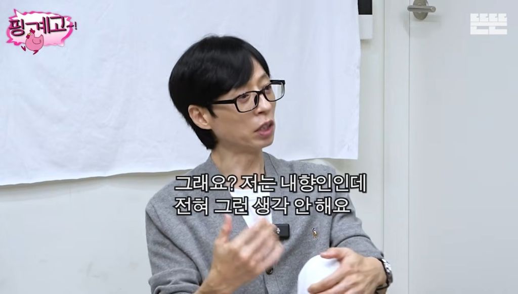 핑계고)-내향인들의-집에-있을-때-하는-생각-타입--유재석,정승환,주우재-4-이미지