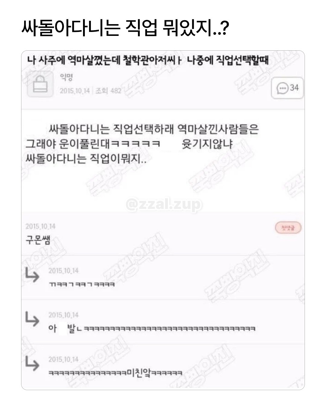 남동생의-아내를-뭐라고-부르더라?-8-이미지